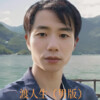追梦 - 渡人生