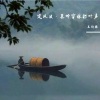 王均栋 - 定风波·莫听穿林打叶声