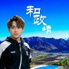 韩帅 - 和政情