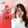 安吉格乐 - 心上的朱砂DJ