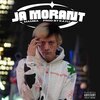 Mamba - Ja Morant (Explicit)
