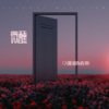 C大调小虞、佐助 - 微醺