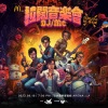 Dear Jane、MC 张天赋 - 到底发生过什么事 (2023 DJ/MC拉阔音乐会现场)