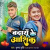 Krishna Krishi - Badaun Ke Aashiq