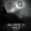 Don Skarr 13 - Petak 13 (Explicit)