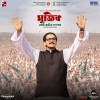 shantanu moitra、Rathijit Bhattacharjee、Zahid Akbar - Ochin Majhi (From 
