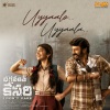 S. P. Charan、Thaman S、Anantha Sriram - Uyyaalo Uyyaala