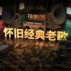 百星 - 夕阳伴我归