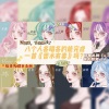 云岫Mia、清昼、冬虞、果喵Kanya、木叶muya、北漓 - 香水有毒 (环绕立体声)(Single Version)