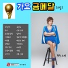 현주 - 밤열차