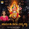 Prakruthi Reddy、Gem Shivu - Chamundi Thayi Namma Shakti