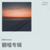 颖宝Rainbow - 阳光彩虹小白马