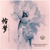 PINK PIG、Lesser_Known、Macrame Music、L?NX、Biancaaa、Illusion Vibes - 怜梦 (feat.Biancaaaa)