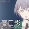 Soda纯白 - 春日影（ReArrange Ver.）