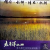 范捷滨 - 秋蝉 (黑胶版)
