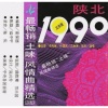 孙国庆 - 就恋这把土