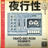 NOCTURNAL RON、Ronnen Vallejo - Japans Only ** Smokers