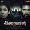 Yuvan Shankar Raja、Sanjith Hegde、Kharesma Ravichandran、Vivek - Azhagai
