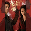 曾陈陈 - 遥远不远