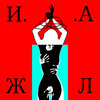 Kredo - Жила (Explicit)