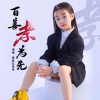 面妹孔佳奇 - 百善孝为先 (童声版)