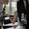 GK - 断桥终究无门