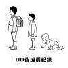 ONE PROMISE - 平凡人的自传