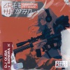 Dj Quba、Sandra K - Creepin Hitman (Explicit)