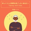 Chill Music BGM Lab - Dynamite (Explicit)