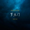 爱吃晚饭、Leo伟霆 - 罗生门 (Follow)