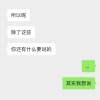 和逍天、林寒飛 - 说不出口 feat. 伍佰