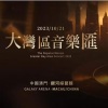 汪小敏 - 潇洒走一回 (2023大湾区音乐汇现场)