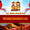 牛阿海 - 北京榜样韩红版