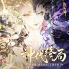 小林未郁、网易阴阳师手游 - 绽于世界尽头 (浮世花ノ歌)