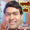 Rajneesh《Gayatri Mantra》[MP3/LRC]