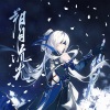 安安之、池年 - 朔月流光