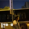 KDI - 不值一提
