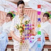 白羊 - 爱要大声说出来
