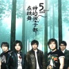 五月天 - 孙悟空