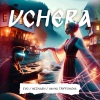 EVG、Neznaen、Vanya Triffonova - Vchera