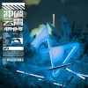 X-Eliminator、PACO、ТЕЕМСИКЛ、Exit Records - 冲破云霄 (X-Eliminator&Paco)(Remix)