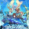 程响呀 - 无畏 (TV版)