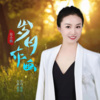 东小杨 - 岁月作画 (Live合唱版)