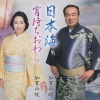 加賀山昭 - 日本海