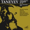 Rosa Tamarkina、Bolshoi Theatre Quartet - I. Introduzione