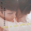 周艳泓 - 明日我想做你的新娘