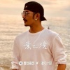 德格叶 - 意之境