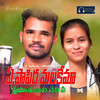 Mamatha、Kishor Naik、Suman - A Papiro Malakema Premana Jaali Cheniya