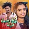 Kishor Naik、Jagadeesh、Suhasini、vijay - Ranga Keli Chori Banjara