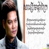 CAMBO BLACK - ព្រាប សុវត្ដិ សន្សេីមផ្កាព្រៃ (feat. RHM)